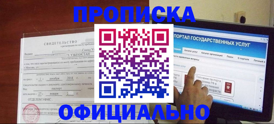 найти адрес прописки в Юрге