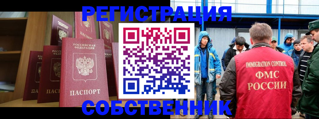 прописка для кредита в Юрге